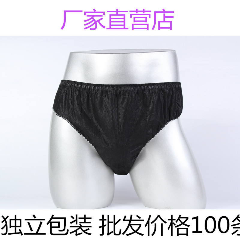 一次性内裤免洗男女美容院汗蒸旅行按摩黑色无纺老人三角短裤灭菌