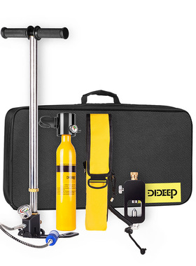 DIDEEP 水肺 迷你氧瓶潜水教学 水下呼吸器 游泳装备 呼吸氧气罐