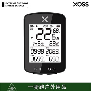 XOSS行者小G+二代无线GPS码表公路山地车防水速度里程表骑行装备