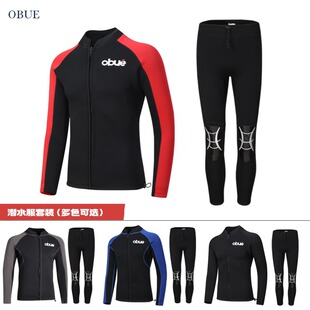 OBUE新款潜水服长袖泳衣防晒显瘦速干浮潜冲浪服水母衣泡分体泳衣