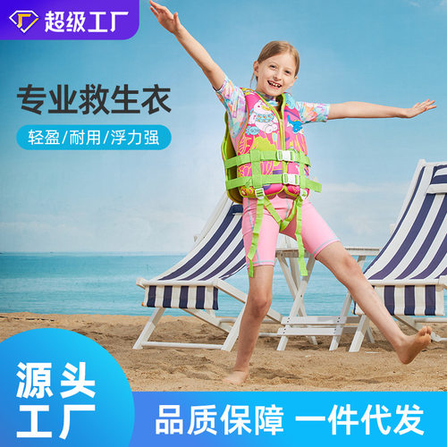 宝宝儿童浮力马甲背心游泳非车载便携式轻薄防溺水救生衣