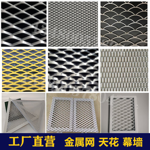 铝网格网吊顶菱形铝拉网金属网板