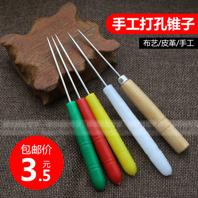 手工打孔锥子针塑料柄布艺打孔器