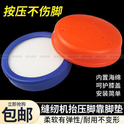 新款缝纫机靠脚硅胶垫