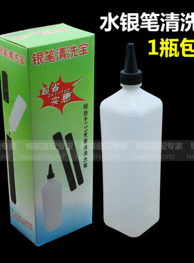 水银专去布料痕迹污渍包邮清洗笔