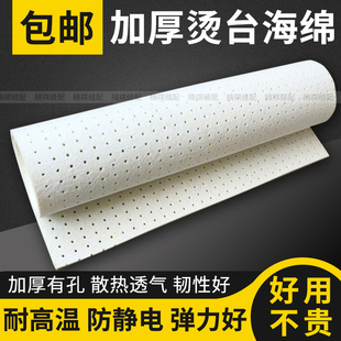 加厚有孔海绵 干洗店大烫吸风烫台海绵垫耐高温烫台布熨烫布包邮