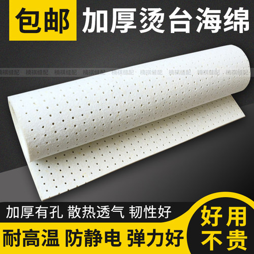 吸风烫台加厚有孔海绵包邮