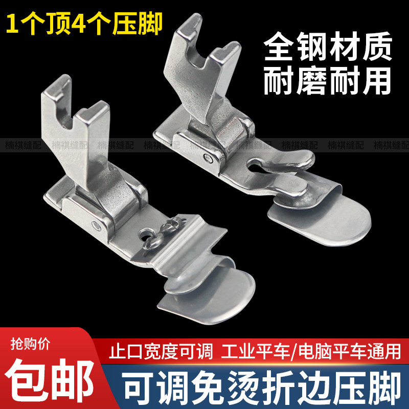 新款平车免烫折边压脚门襟龟背拼缝可调弧形卷边器工业缝纫机配件