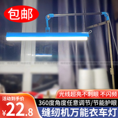 缝纫机线架万能衣车灯节能护眼可调工作灯工业电动平车LED照明灯