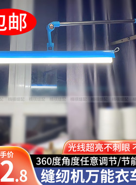 缝纫机线架万能衣车灯LED照明灯