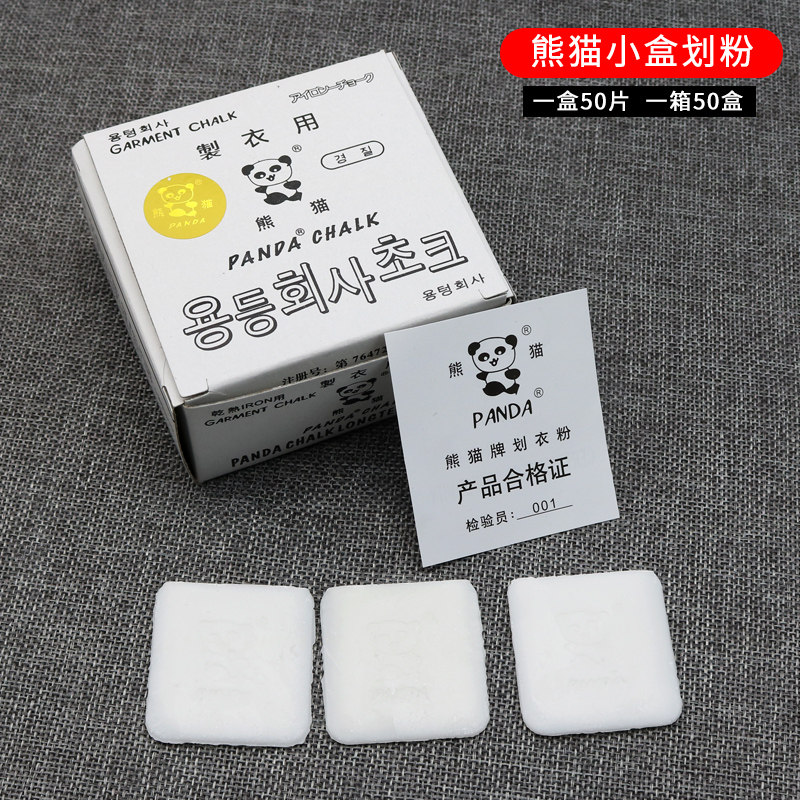 优质熊猫划粉 缝制用隐形划粉服装蜡质画粉 裁缝裁衣划粉彩色划粉