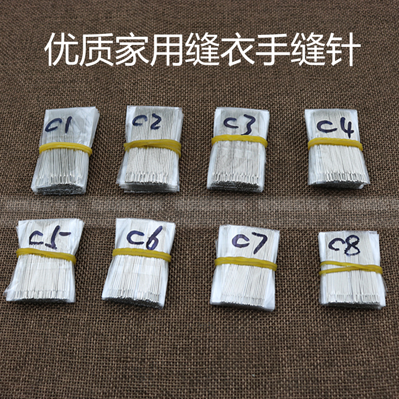 优质钢针家用手缝针 缝被子针 缝衣服针 皮革针手工针缝纫DIY工具