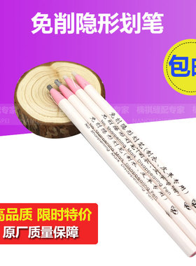 免削隐形划笔 气消白笔 手撕拉线蜡笔 制衣服装皮革裁剪划线点位