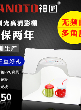 神图K50摄影棚淘宝小型拍照灯箱套装LED补光灯柔光箱摄影道具高清