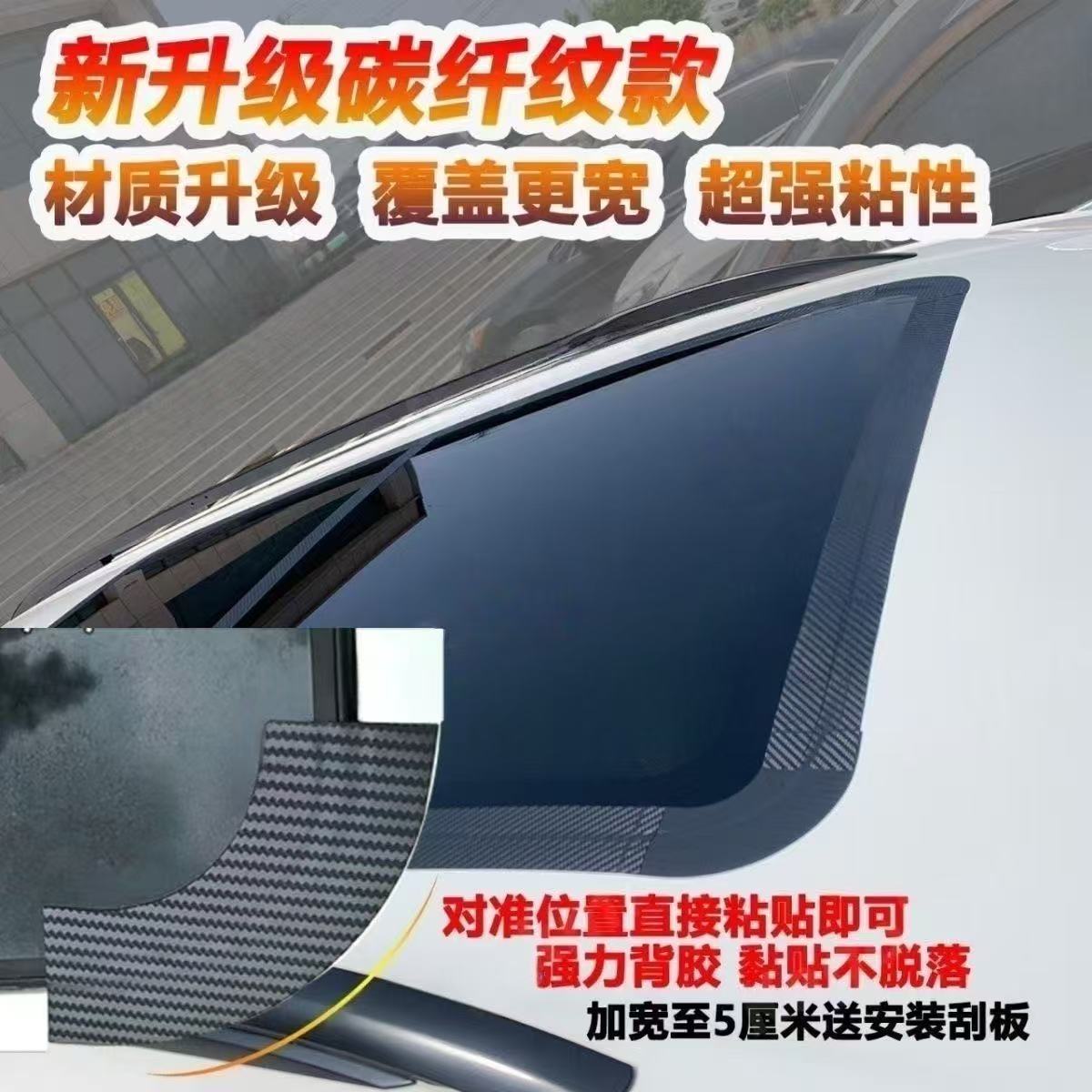 汽车天窗密封条防水贴车顶玻璃防漏水胶条车用防雨封条防进水贴膜