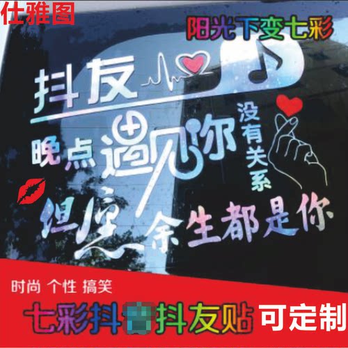 diy改装七彩段子贴纸尾标定制