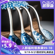 陶瓷调羹汤匙粥勺 miske家用中号汤勺长柄弯勺喝汤勺创意简约日式