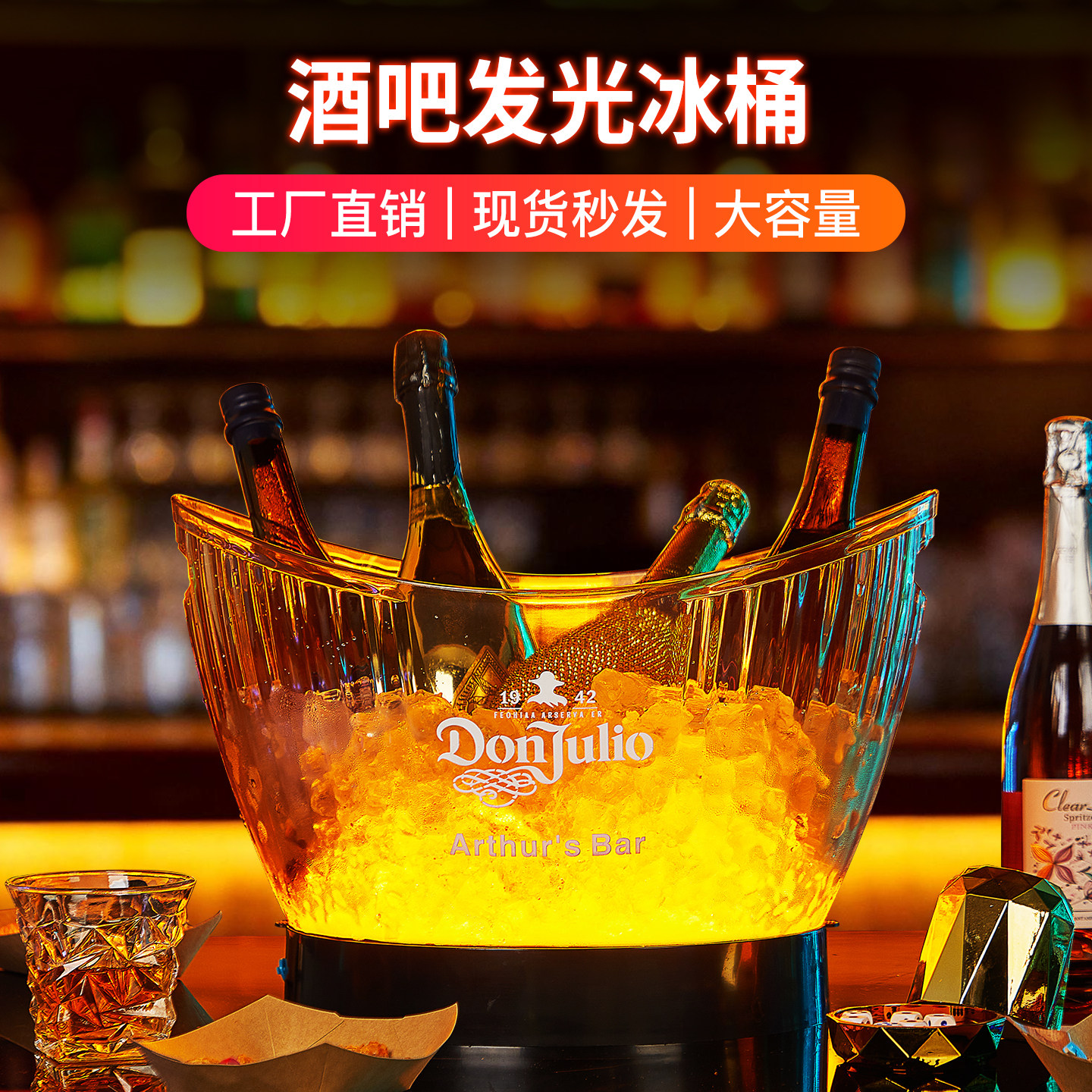 发光冰桶酒吧商用啤酒桶亚克力香槟桶led元宝桶ktv冰块桶冰粒桶