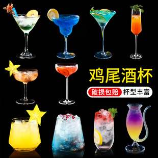 创意鸡尾酒杯子高颜值玻璃杯马天尼杯酒吧网红玛格丽特杯组合套装