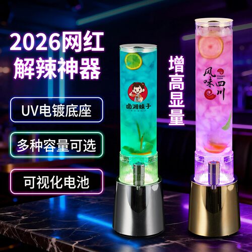 酒炮商用带龙头ktv饮料可乐网红