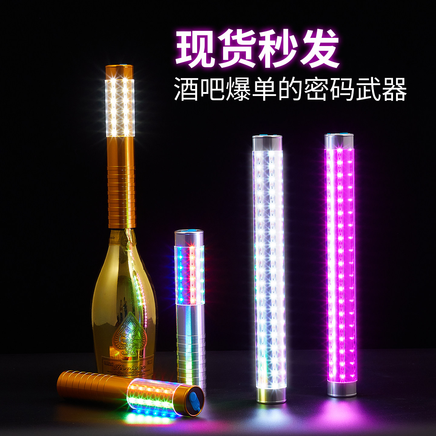 发光香槟爆闪灯led充电红酒酒塞出酒帽跑马皇冠洋酒帽酒吧爆闪棒
