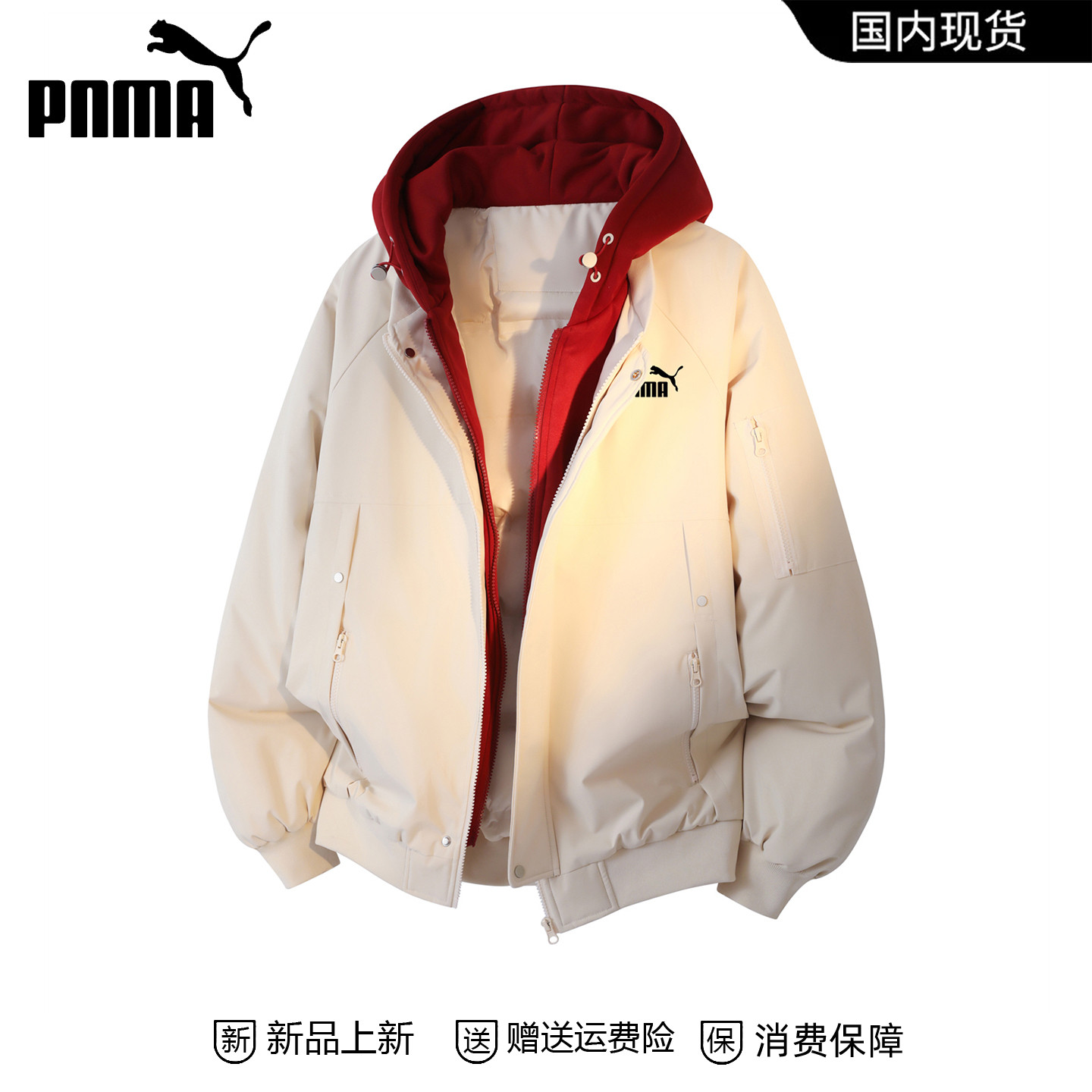 【抢空下架】奥莱官方丨2025新款夹克男冬季潮牌宽松休闲外套棉服,运动服/休闲服装,运动棉衣,淘宝优惠券,粉丝福利购,淘宝优惠卷