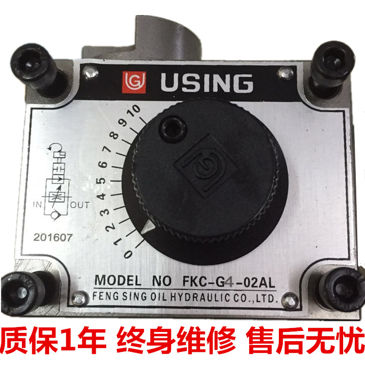 新款峰欣调速阀FKC-G4-02