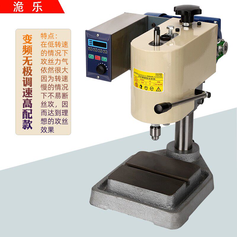新款攻丝机小型家用电动台式无极调速高精度微型0.5mm1mm2mm3包邮