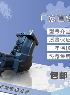 新款三一混凝土泵车臂架泵A7VO107LRD/63R-NZB01 包邮