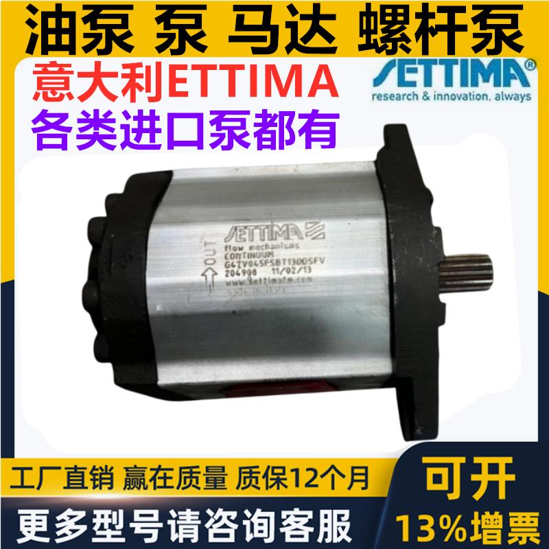 新款伺服螺杆泵G47V032FS