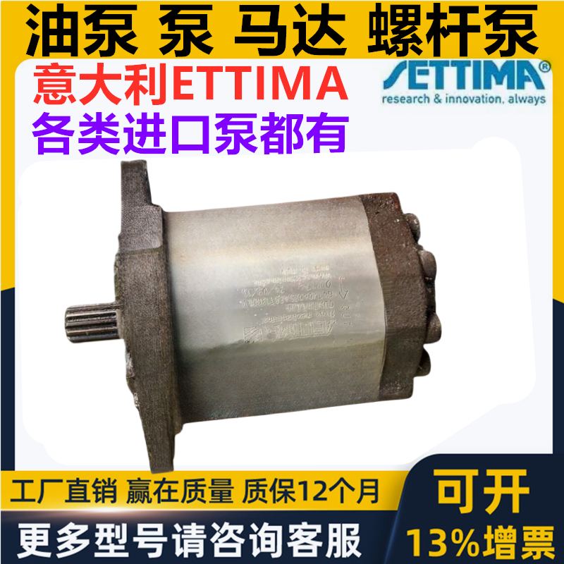 新款伺服螺杆泵G47V0FSAE