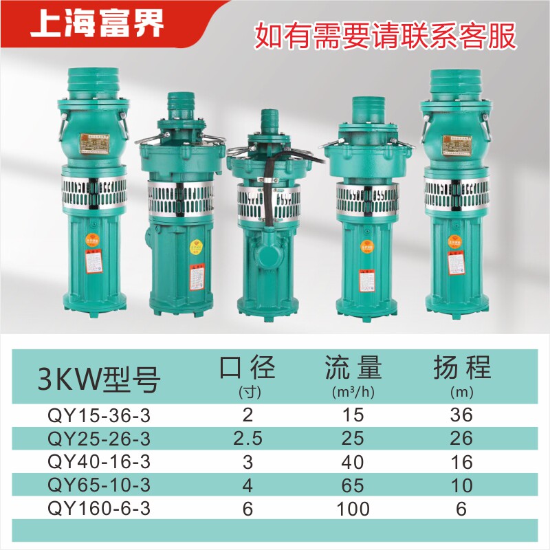 新款富界上企人民QY油浸泵多级潜水泵380V高扬程大流量农田灌包邮