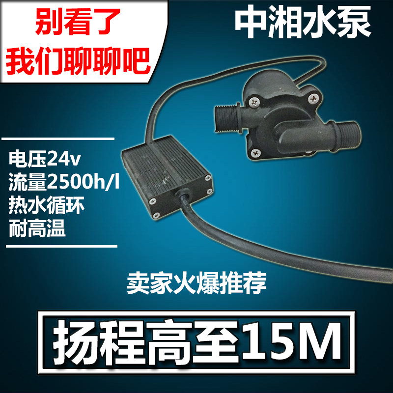新款12v微型小型增压水泵耐高温热水循环 发动机冷却散热包邮