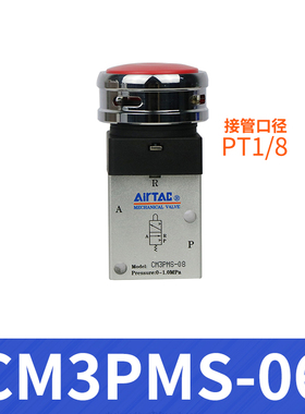 新款蘑菇头按钮机械阀 CM3PMS-05/M5/06/08开关气控阀包邮