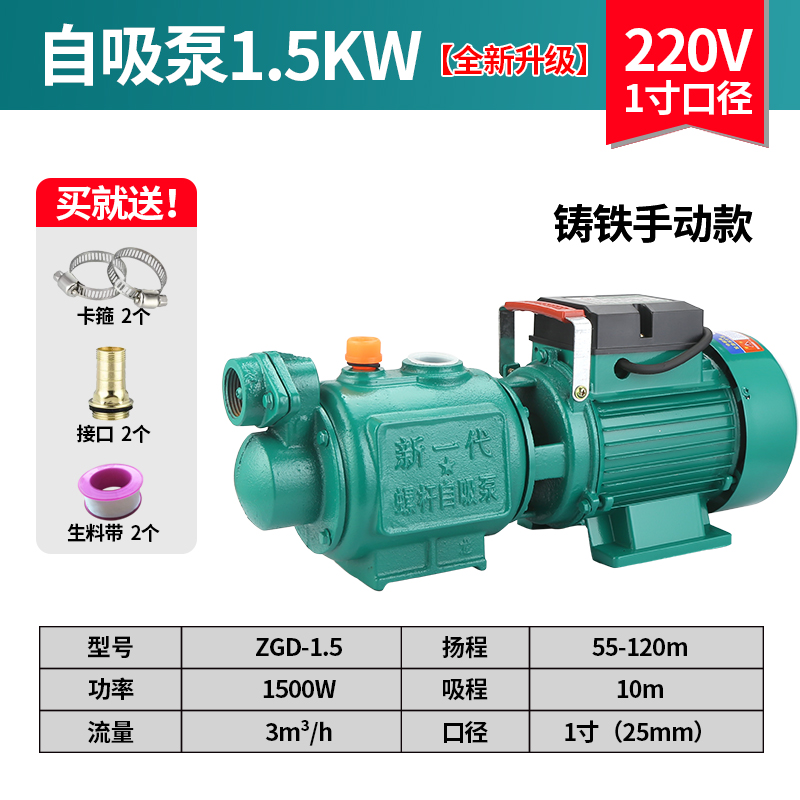 新款全自动家用220V自吸