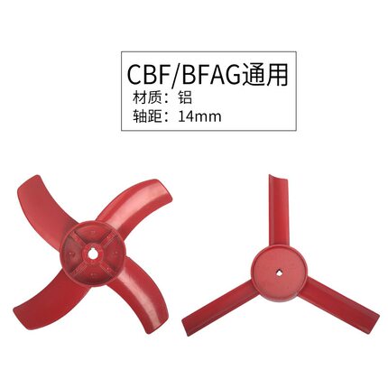 新款防爆轴流风机风叶铝风叶三叶四叶六叶铝合金风叶轴流风机包邮