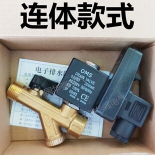 新款原装 DRAIN VALVE 电子排水器 0200D 20Watt OMS自动排水包邮