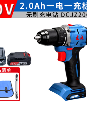 新款20V无刷充电钻DCJZ2060AM充电式双速正反转大功率手电钻包邮