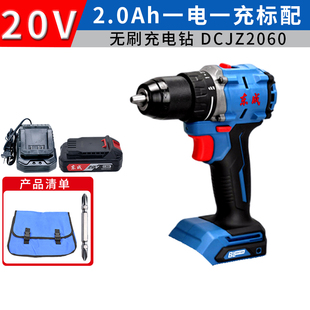 新款20V无刷充电钻DCJZ2060AM充电式双速正反转大功率手电钻包邮