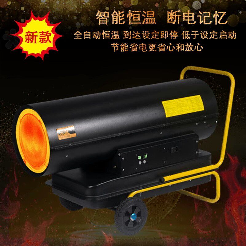 新款柴油暖风机养殖场燃油取暖器工业大功率热风机大棚育雏大包邮