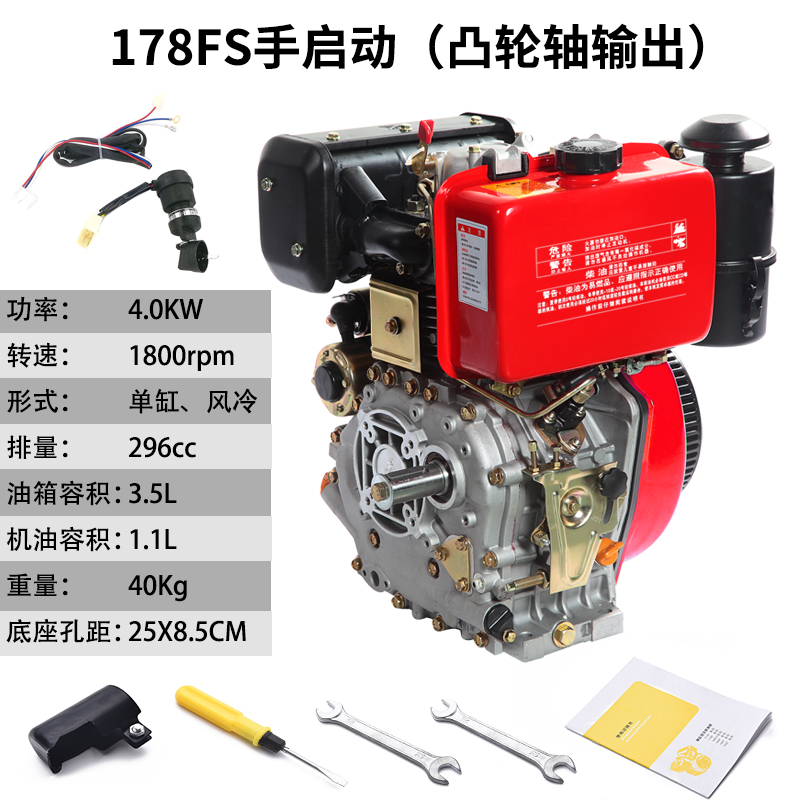 新款风冷柴油机178FS692