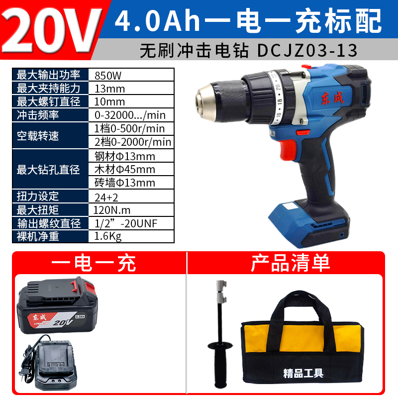 新款多功能冲击电钻20V锂