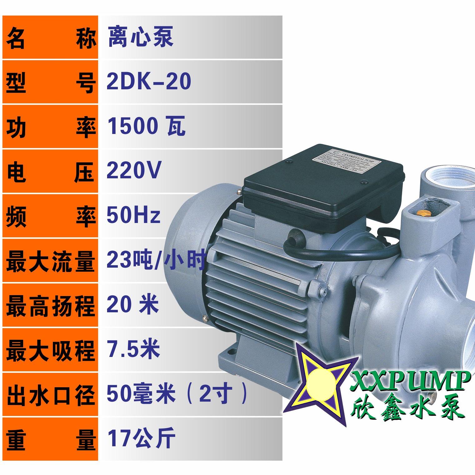 新款正品特价！2DK-2015