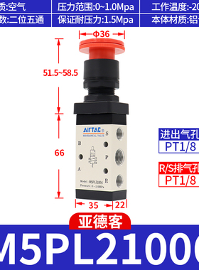 新款原装停驻旋转按钮型手动阀 M3PL110/M5PL210-06/08包邮