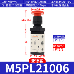 M3PL110 新款 停驻旋转按钮型手动阀 包邮 原装 M5PL210