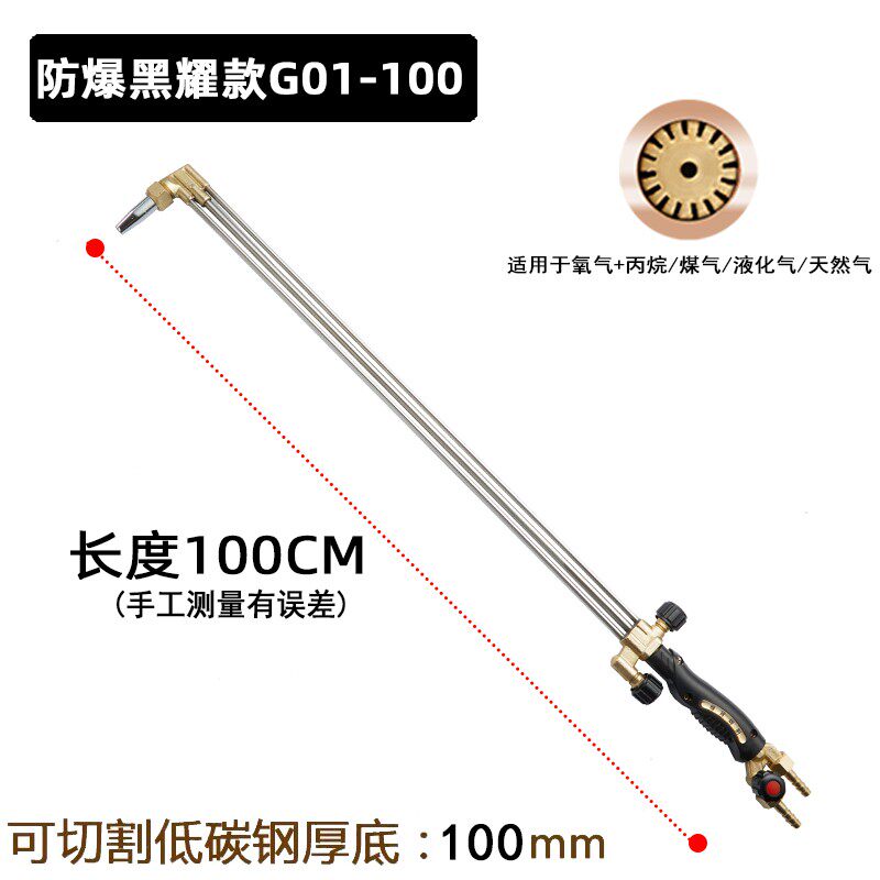 新款抗回火割枪G01-30型100型割炬氧气乙炔割把煤气液化气割包邮