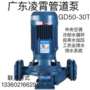 正品 17T楼层增压泵立式 新款 现货水泵GD50 离心泵农工业排水泵 包邮