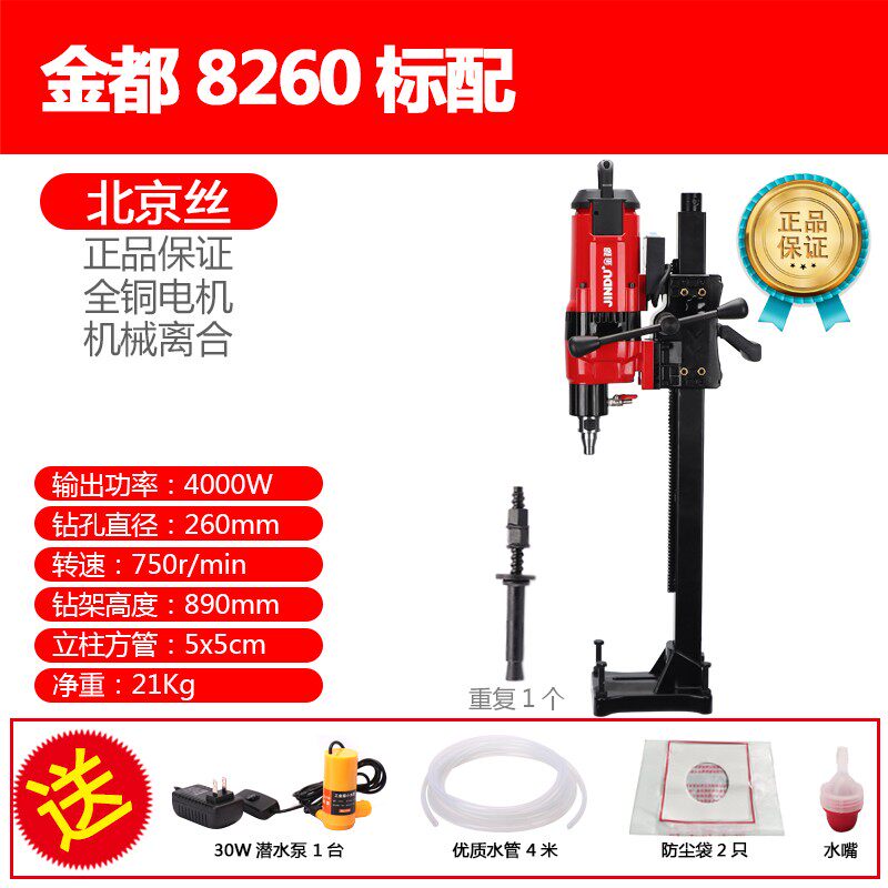 新款金都水钻机钻孔机工程钻机大功率台钻机立式水钻混凝土取包邮