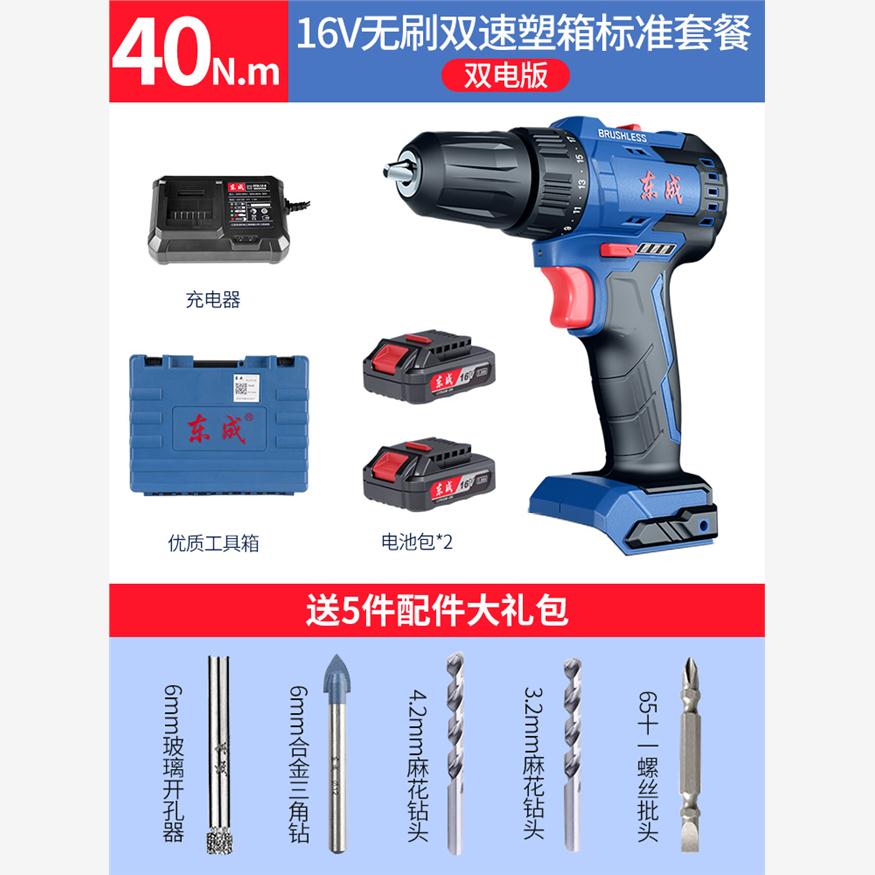 新款无刷锂电钻DCJZ24-10