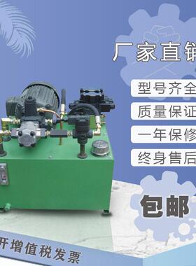 新款整套液压站 设计定制液压系统 配电箱油缸成套40L+vp20+2包邮